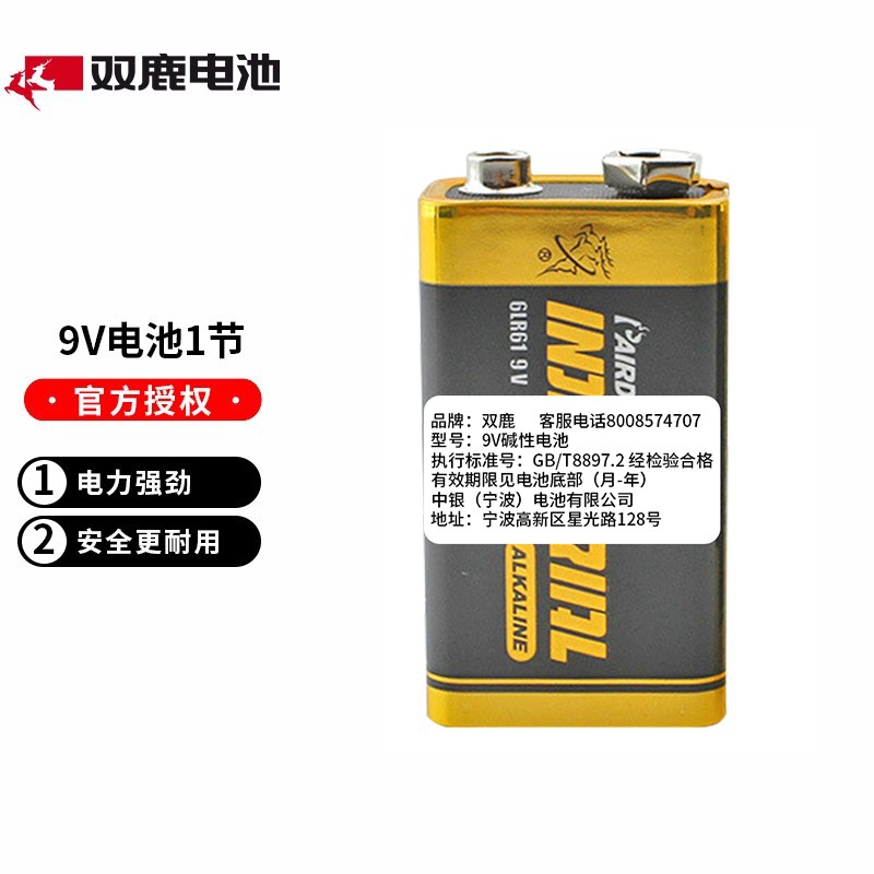 双鹿9v碱性电池6lr61 9v电池1节 *1