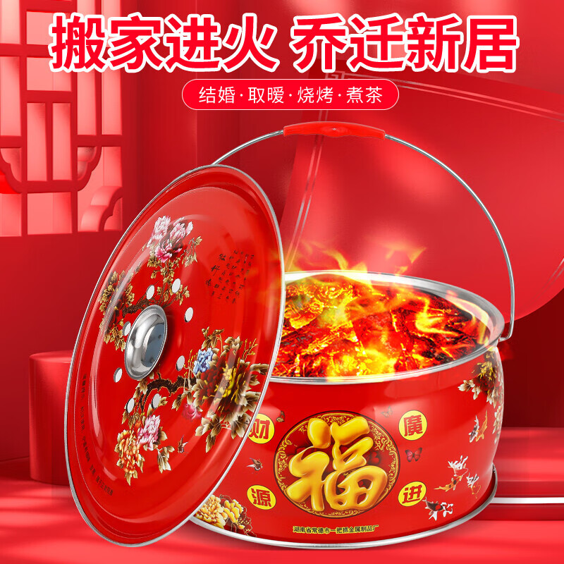 乔迁之喜火盆进新房新居入宅过火火盆搬家火炉 结婚跨烤火取暖炉 进财【福】火盆+烤网+碳夹+木炭+燃料