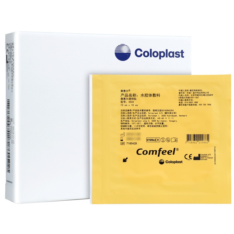 康惠尔 水胶体敷料透明贴 3533 10cm*10cmksh 1片