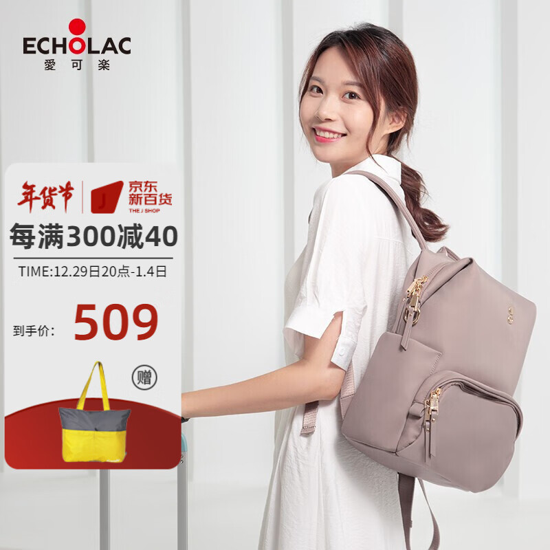 查询女士双肩包历史价格的软件|女士双肩包价格走势图