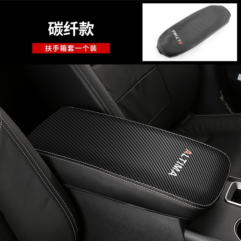 专用于2019/2020/2022新款天籁扶手箱套第七代altima手扶箱内饰装饰