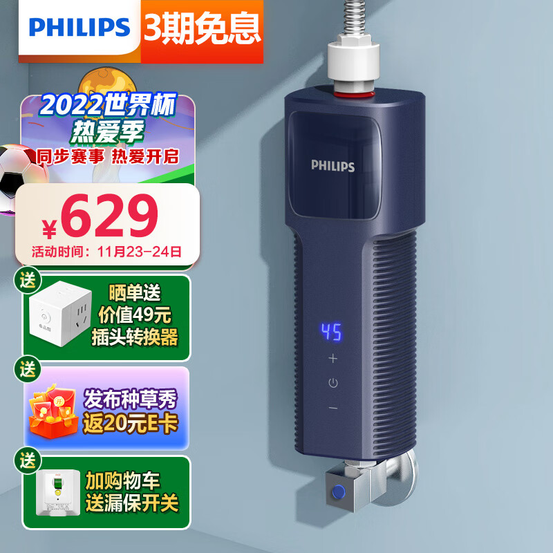 电商电热水器价格变化查询|电热水器价格比较