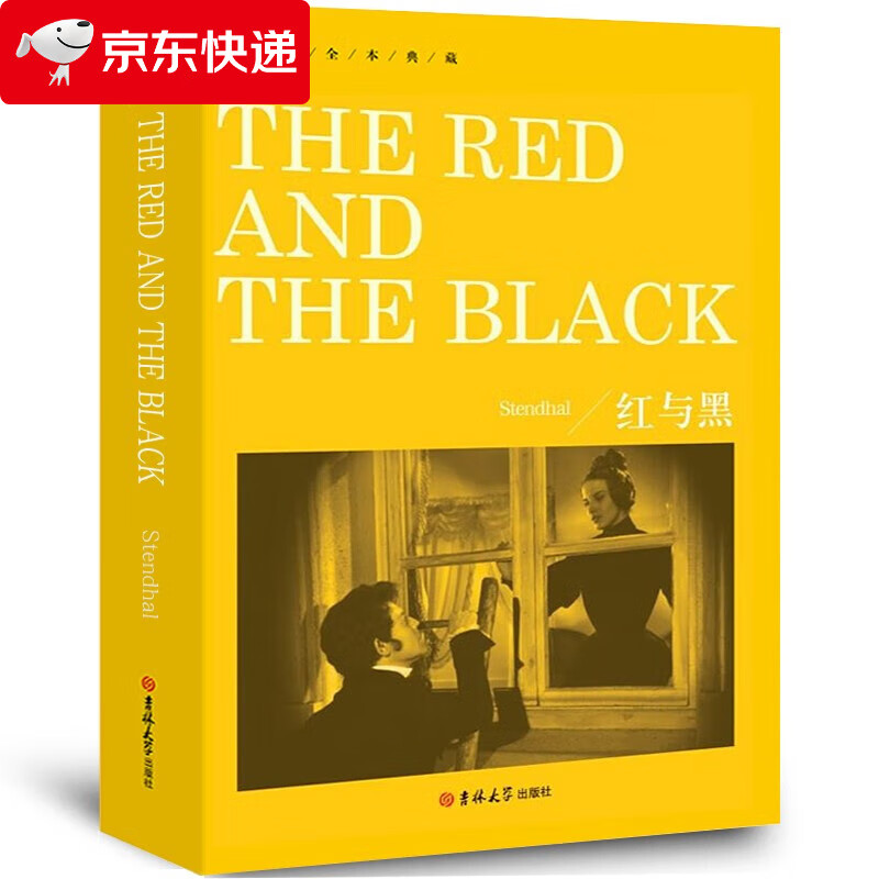 红与黑the red and the black 纯英文版原版全英语经典世界名著外