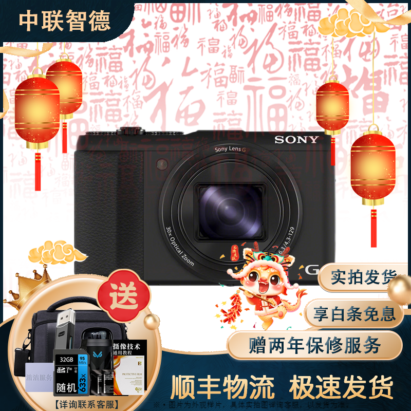 索尼(SONY) 长焦数码照相机HX60 HX400 HX50 H400二手相机索尼长焦卡片机 【95新】HX50(2000万像素 30倍光学变焦