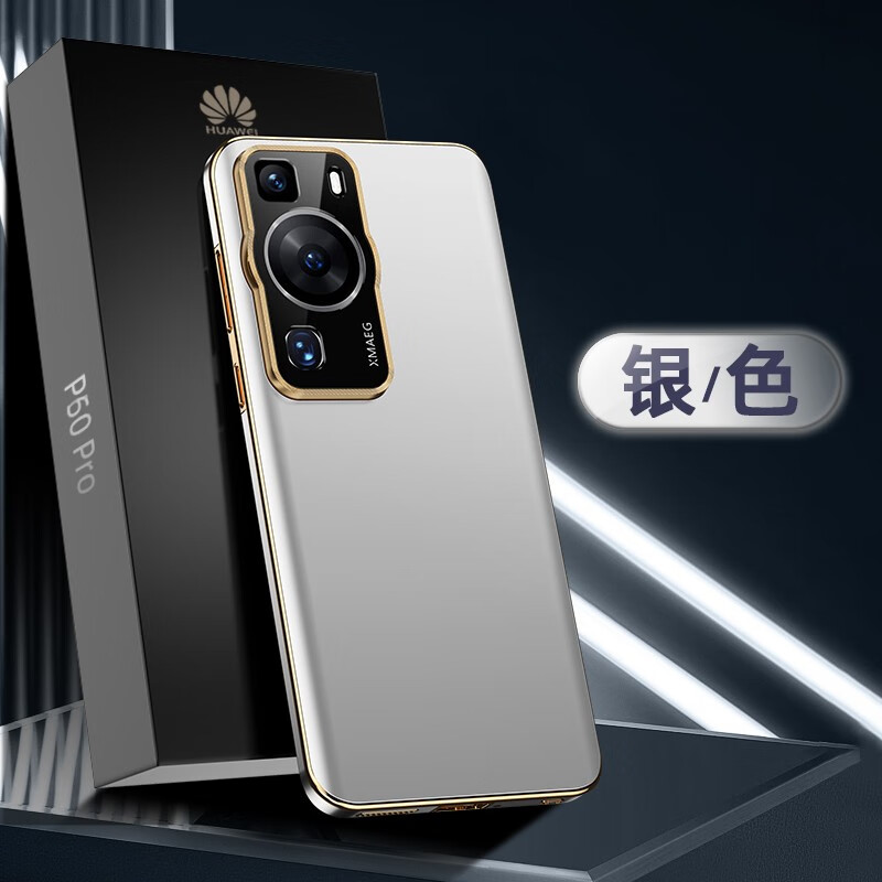 罡度适用【曲面鎏金】华为p60pro手机壳p60保护壳全包防汗手超薄磨砂