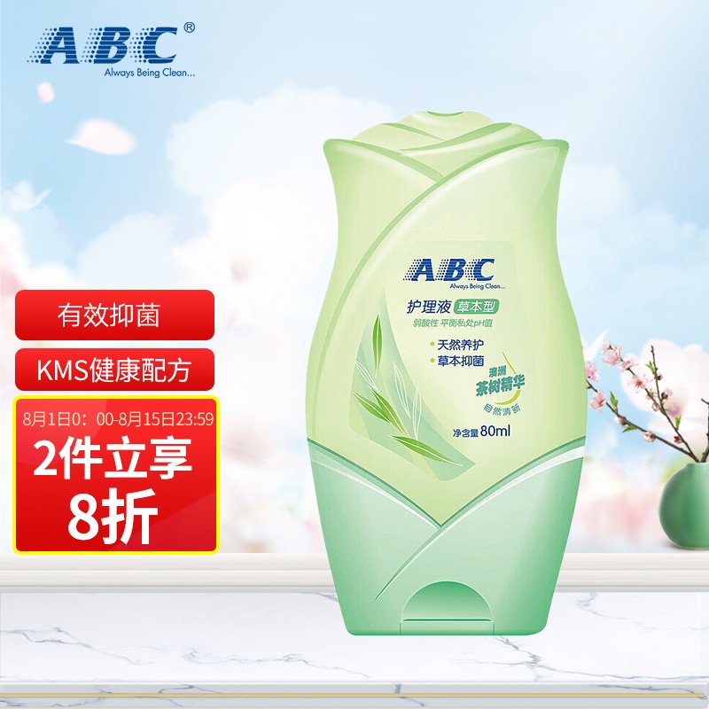 ABC私处清洁洗液：亲民高品质，稳定价格走势