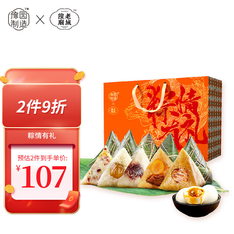 【老城隍庙】优质粽子，品尝其中的浓郁传统风味！|粽子京东商品历史价格查询