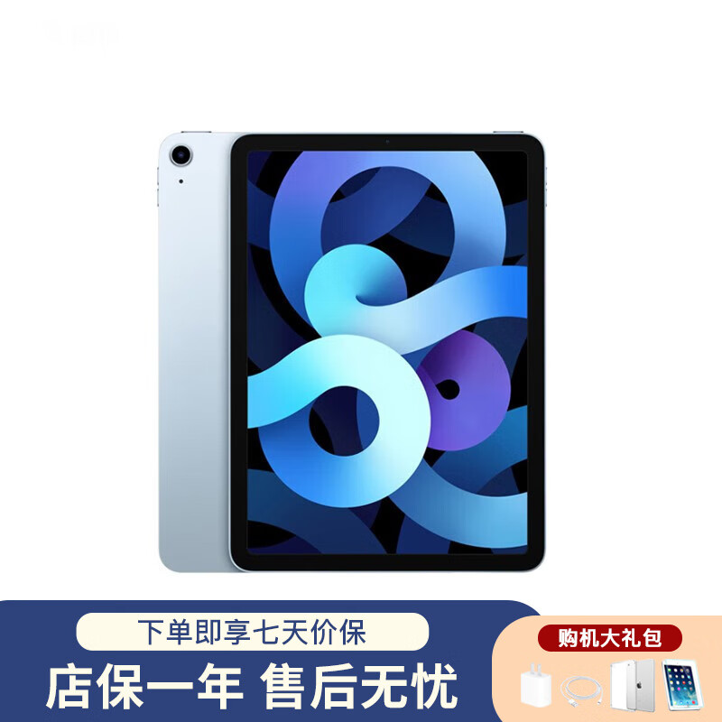 apple苹果 ipad air4 第四代平板 10.