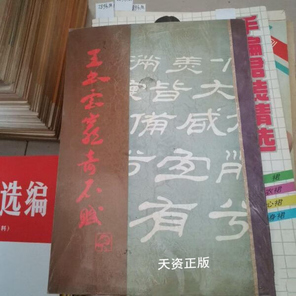 【二手9成新】万宁土地志 丰县欢口镇镇志编纂委员会 南海出版公司