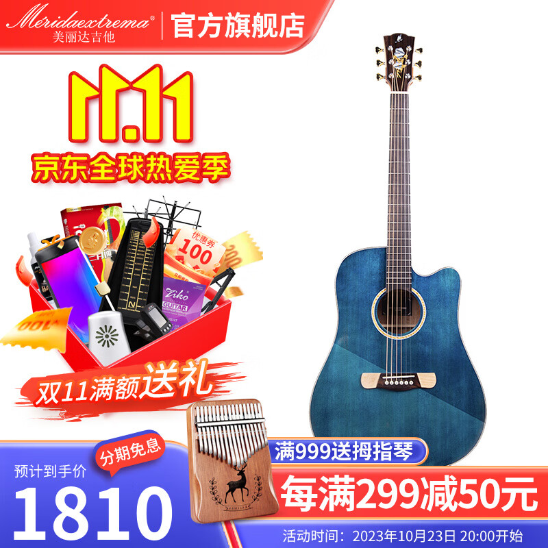 查询吉他低价软件|吉他价格走势图