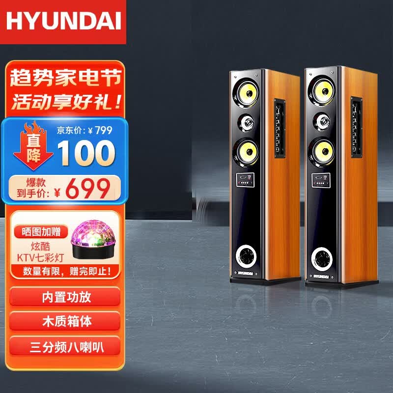 HYUNDAI现代 电视电脑k歌音响组合设备家庭影院家用KTV蓝牙低音炮大功率落地有源音箱 318-66（不带麦克风）高性价比高么？