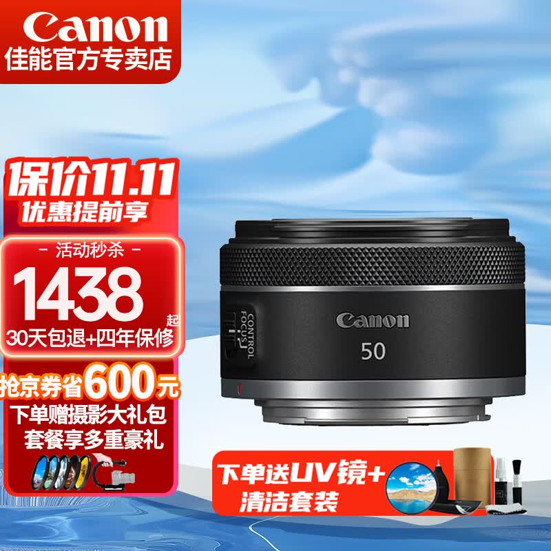 佳能RF全画幅微单镜头 定焦镜头 适R50 R7 R8 RP R6二代 R5 R10 R3微单相机 RF 50mm F1.8 STM小痰盂人像定焦 官方标配【赠送摄影大礼包】使用感如何?