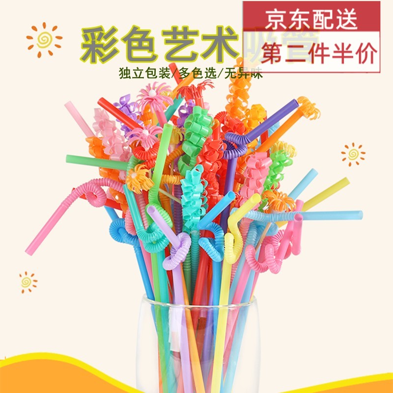 星恒梦一次性彩色吸管独立包装喝水饮料果汁奶茶细长折星星diy百变