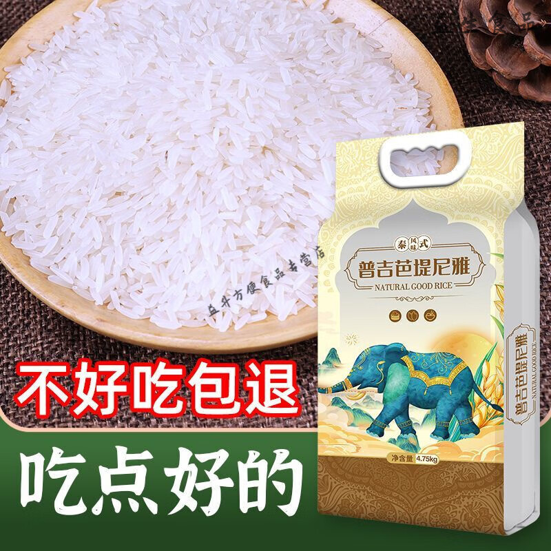 香色料撩人湖南長粒清香米新米玉針香麗絲苗大米晚稻 **香色撩人玉針香米** **9.5斤**1袋(新米)
