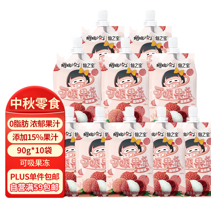 樱桃小丸子中秋果冻果汁吸吸儿童果冻90g*10袋可吸荔枝味零食大礼包1.8斤怎么样,好用不?