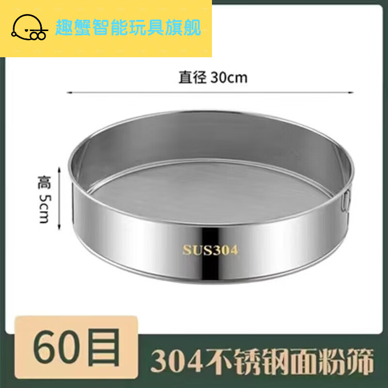 筛面粉的锣  筛面粉细漏网罗面筛子家用面粉筛面箩过滤网筛锣面隔
