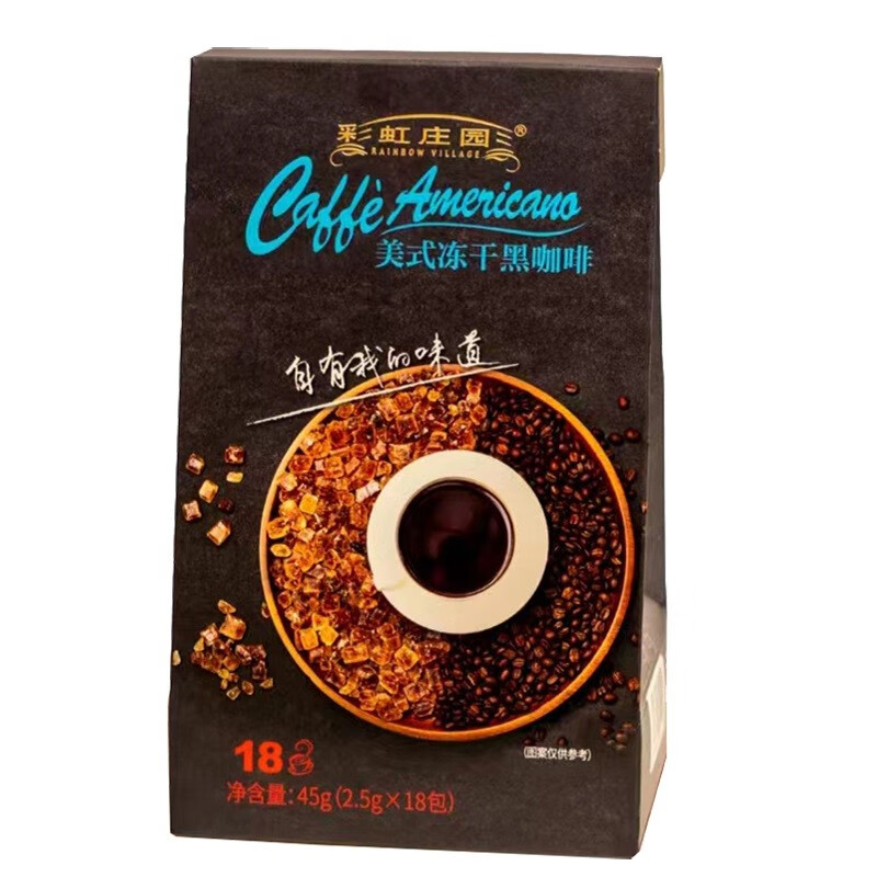5g*18包速溶苦纯咖啡健身冲饮进口咖啡粉 彩虹庄园咖啡类