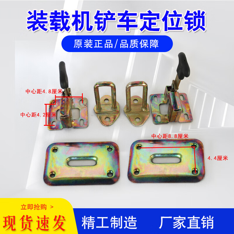 啸莱小装载机铲车配件铲车门锁总成启动锁电锁定位锁后机罩锁明宇山宇
