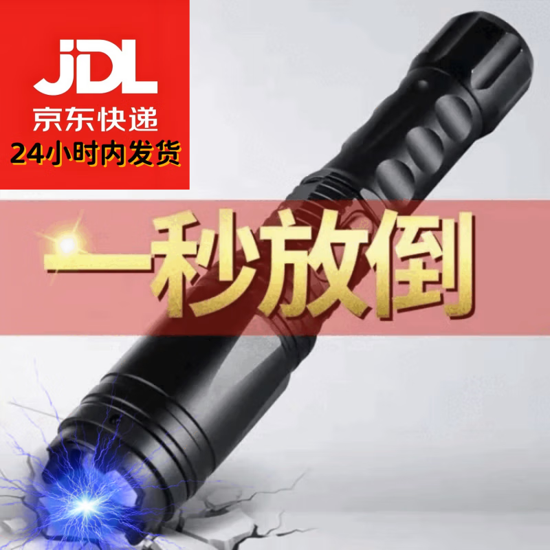 X4户外防身手电多功能LED强光手电筒可调节户外露营合法保卫装备 升级高配版