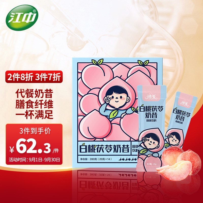 焕采品牌白桃茯苓奶昔价格走势,7g膳食纤维,口感顺滑和美味丰富的代餐饮品