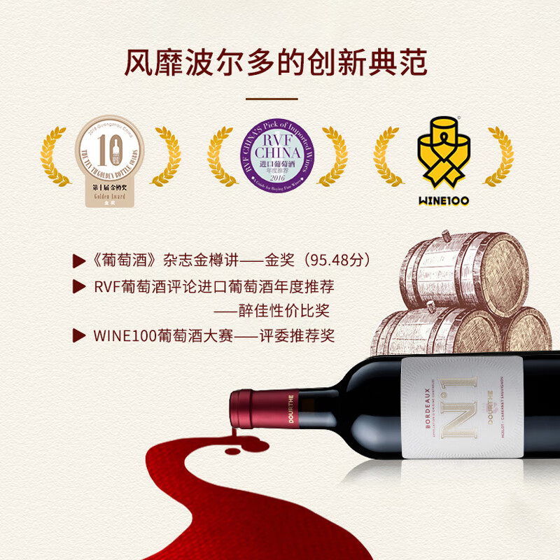 杜夫【远销全球77个国家】法国超市同款杜夫一号干红葡萄酒原瓶进口 单支750ml