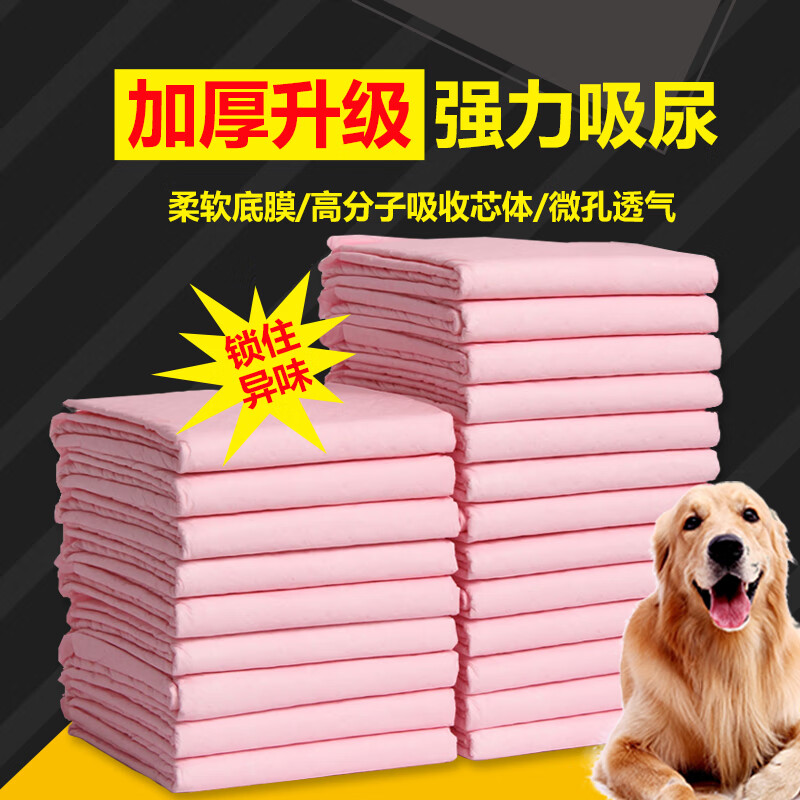 轻姿色狗狗尿片狗尿垫尿布尿不湿宠物吸水尿片泰迪金毛加厚除臭厕所