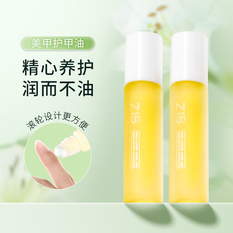 妮丽雅护甲油营养液美甲营养油防倒刺指甲边缘护理防断裂指缘油滚珠 1