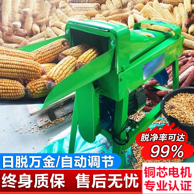 玉米脱粒机全自动家用带电机小型电动脱粒器玉米剥粒器玉米粒分离器打玉米机器剥粒机 【新款】全自动加厚款+配套电机