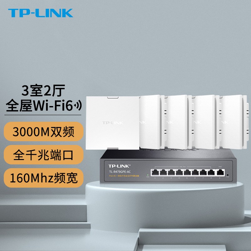 TP-LINK 全屋WiFi6无线ap面板千兆套装ax3000M网络覆盖ac组网86型Poe路由器 【Wi-Fi6】5个面板+9口路由升级版【白色】