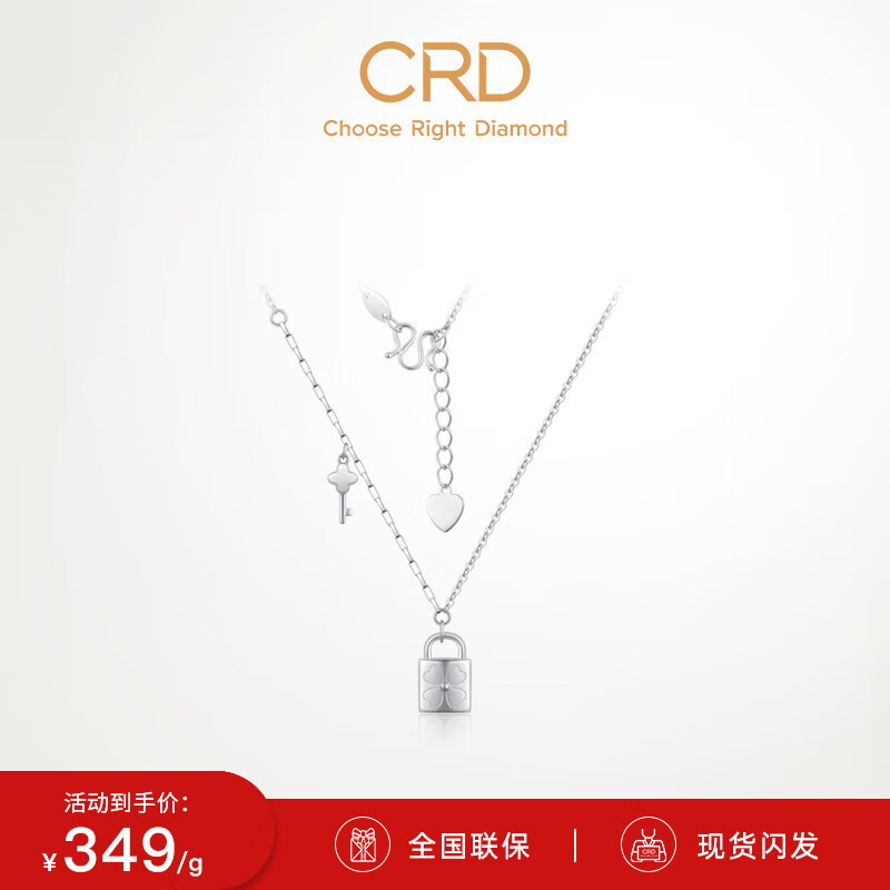 CRD克徕帝【现货闪发】PT950铂金项链吊坠四叶草幸运锁双面佩戴 3.50g-幸运锁项链使用感如何?
