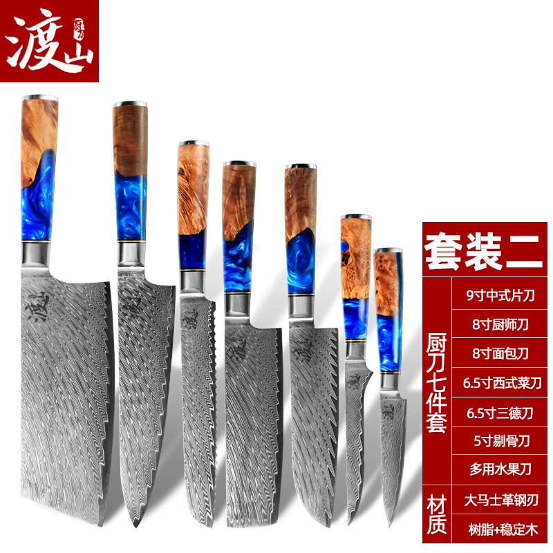 性价比之选：渡山菜刀日本进口大马士革钢刀具套装评测