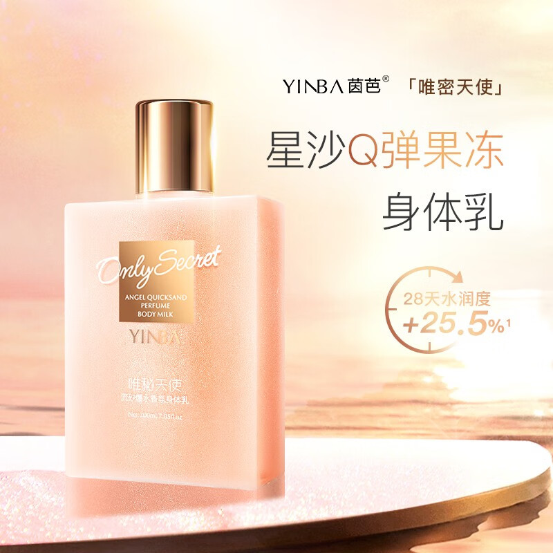 夏天擦在腋下的身体乳(身体乳擦腋下会怎么样?) 夏天擦在腋下的身体乳(身体乳擦腋下会怎么样?)