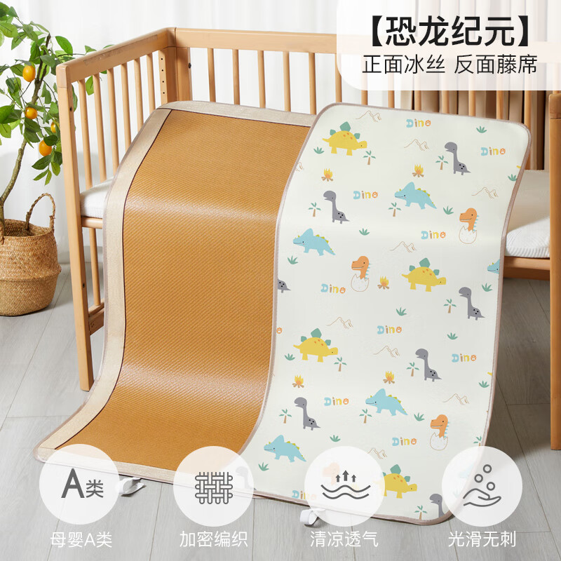 朵精灵儿童凉席幼儿园专用55x135冰丝席子宝宝午睡草席婴儿拼接床藤席夏 【藤+冰丝】恐龙纪元（单席） 70cm*150cm