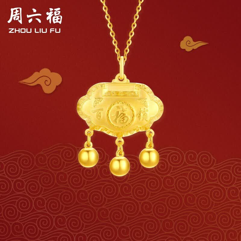周六福珠宝 足金黄金吊坠宝宝款 百福小金锁宝宝儿童锁包 计价AA040934 不含链 约4.9g怎么样,好用不?