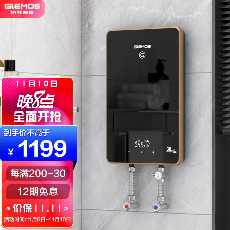 格林姆斯（GLEMOS）即热式电热水器 速热变频恒温家用小型过水热淋浴洗澡免储水WZL9-75黑色 上门安装daaamdegp