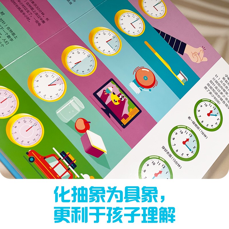 DK我的时间书 关于时间的绘本 儿童时间管理全书 好习惯互动翻翻书立体书暑假阅读暑假课外书课外暑假自主阅读暑期假期读物详情图