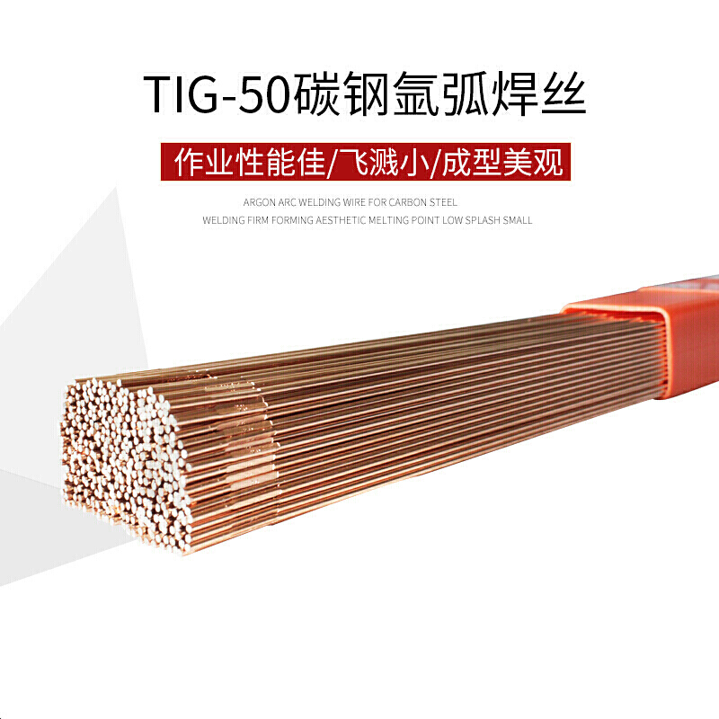会会侠TIG-50碳钢氩弧焊丝焊材耐磨气保光亮丝二保焊条0.8 1.0 1.2 1.6 TIG-50 1.6MM(1公斤)
