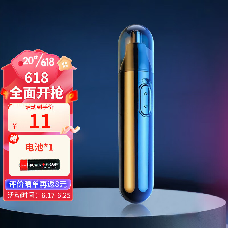 电动鼻毛修剪器价格历史查询|电动鼻毛修剪器价格比较