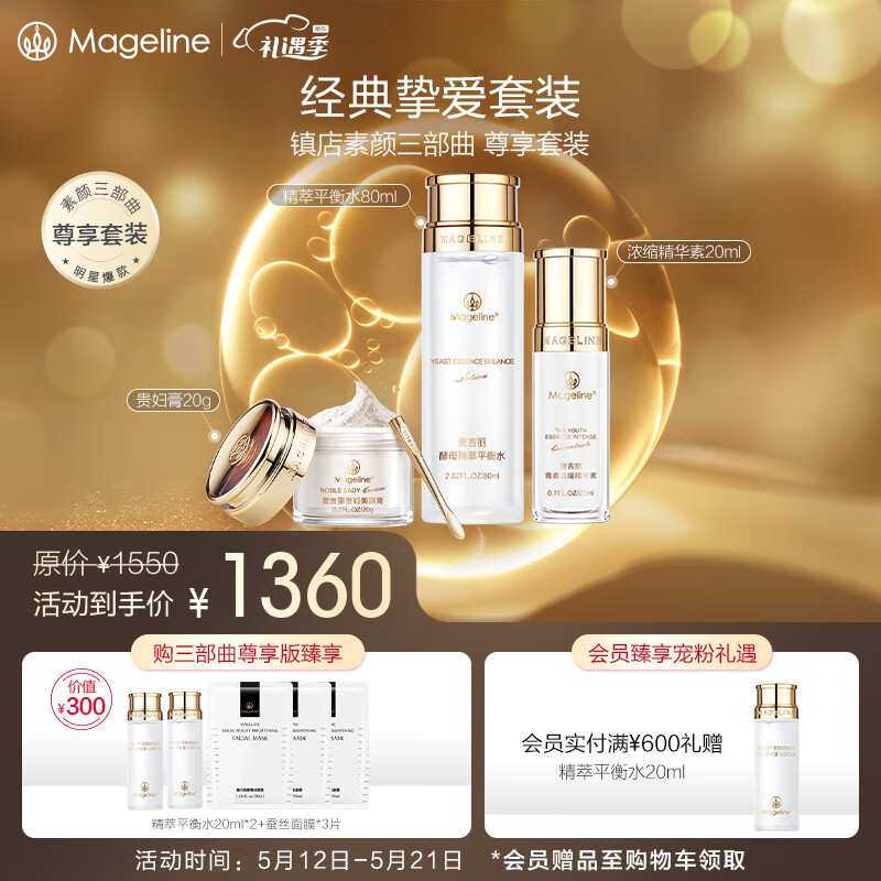 手机查套装礼盒京东历史价格|套装礼盒价格走势图