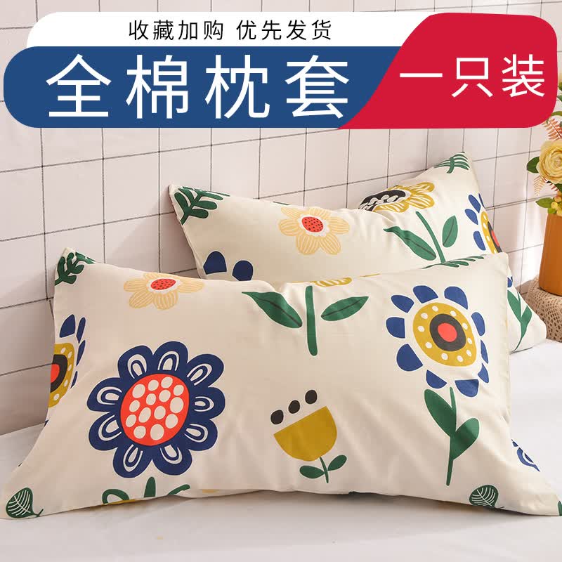 y-全棉枕套幸福花-黄(一只装) 48cmx74cm