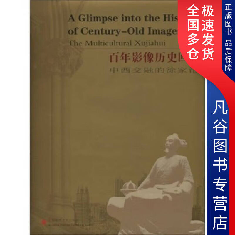 【书】百年影像历史回眸