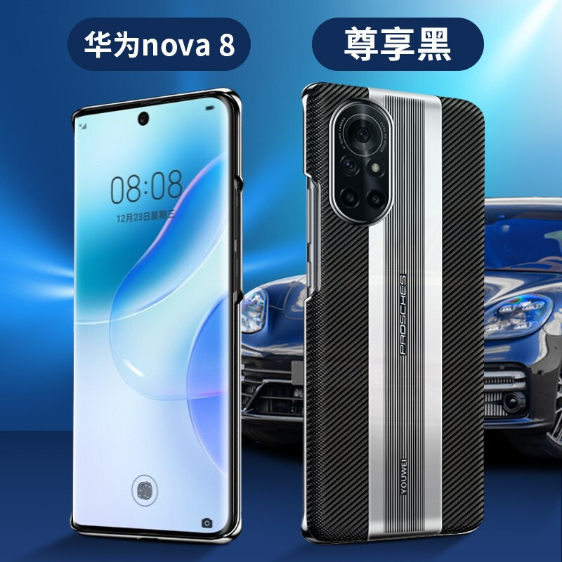 纹后壳nova7pro保护套轻薄外壳全包nv8pro防摔潮 华为nova8【尊享黑】