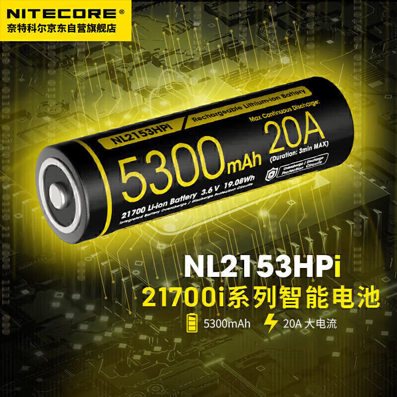 NITECOREؿƶNL2153HPi﮵ ߷ŵǿֵר21700