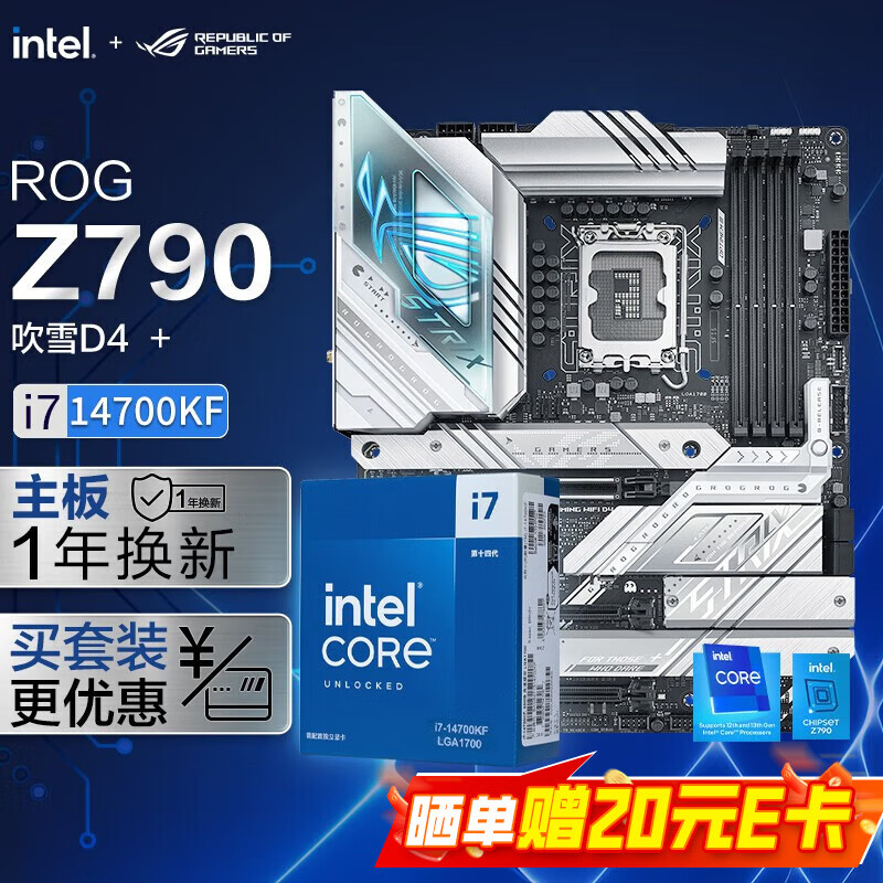 ��˶��ASUS�� ����CPU��װ ROG Z790-A WIFI D4 i7-14700KF