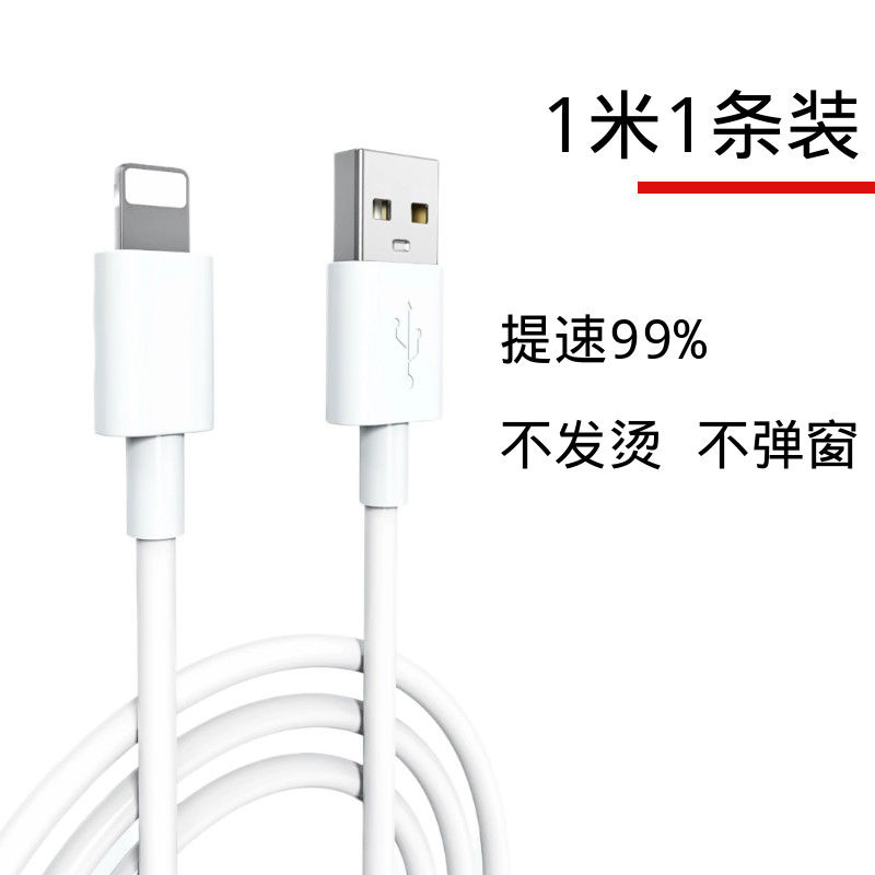 乔鸟【精选】苹果快充6s手机iPhone7数据线8plus通用ipad11加长SE快充XR充 苹果快充【1米1条】怎么样,好用不?