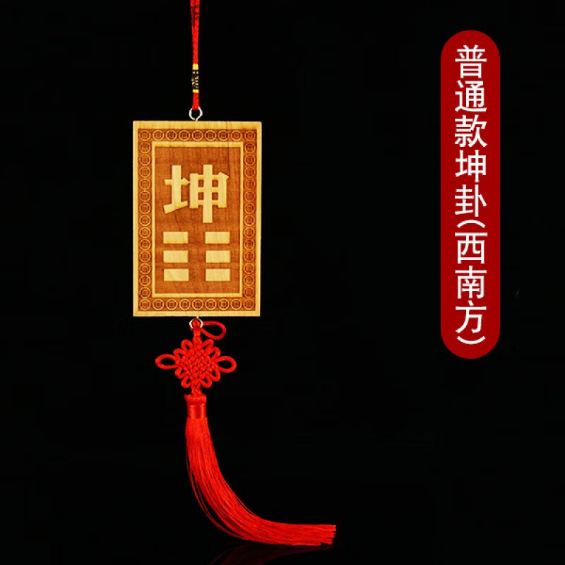 妙普乐化解房屋缺角牌房屋缺东南角方巽位缺角补角桃木雕质东南缺角