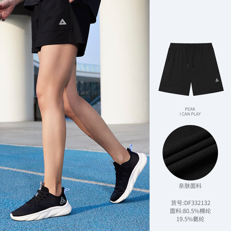 匹克(peak)运动短裤女夏季休闲透气冰丝速干跑步户外透气针织运动裤