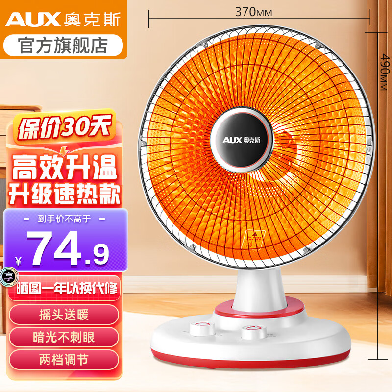 ¿˹ С̫ȡů 800W2ڡֱ370MM74.9Ԫ
