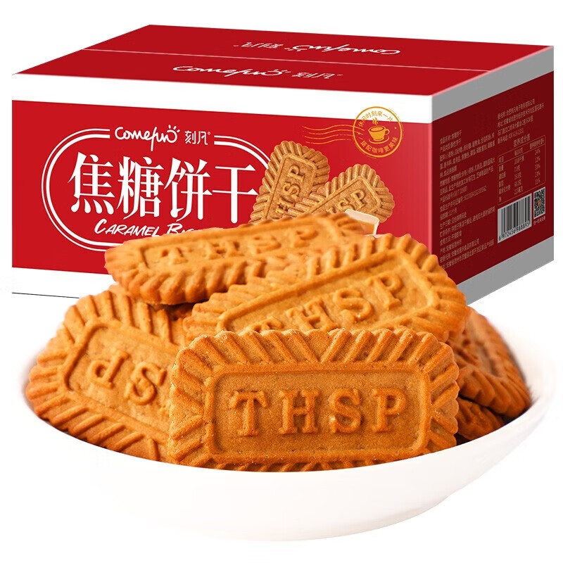 查看饼干膨化历史价格的App|饼干膨化价格比较