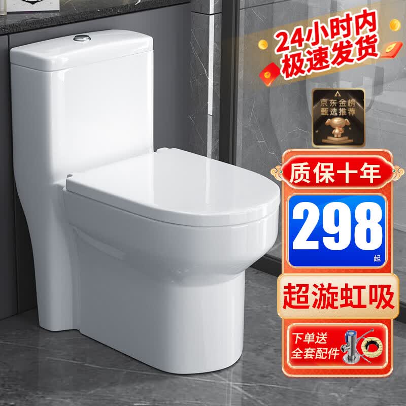 欧帝奴（OUDINU）节水防臭漩涡虹吸式大冲力连体式坐便器小户型卫生间抽水马桶家用 B【经典款】大冲力+中户型怎么看?